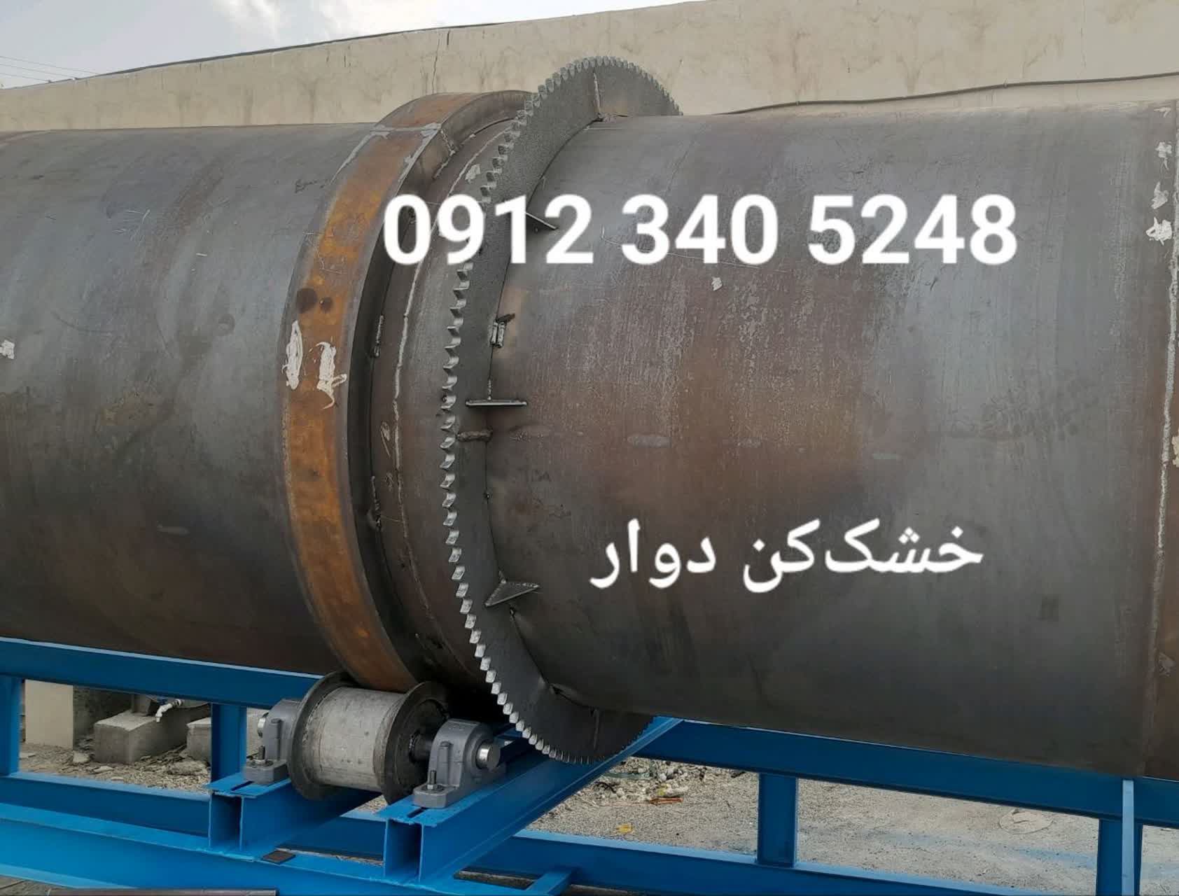 خشک کن دوار