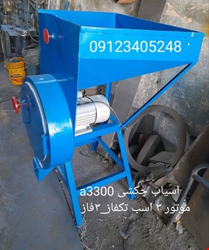 آسیاب چکشی