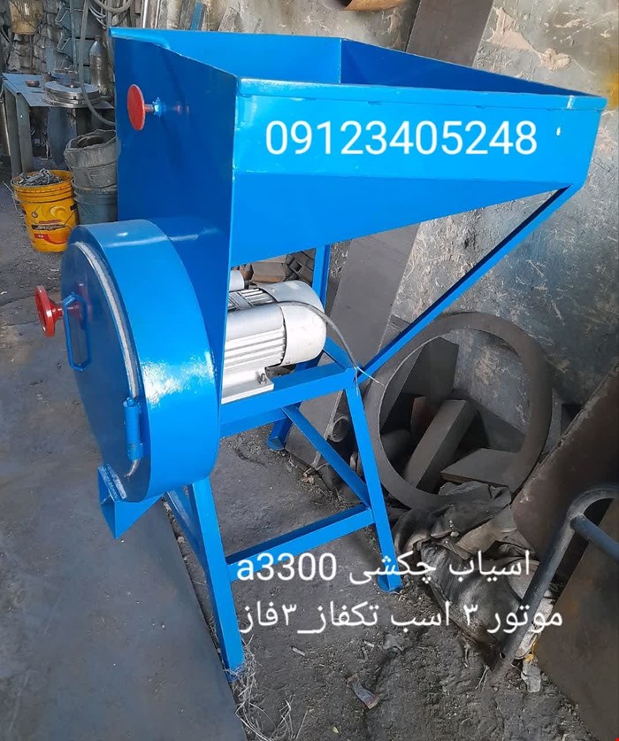 آسیاب چکشی