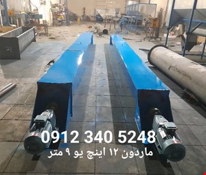 ماردون یو 12 اینچ 9 متر 