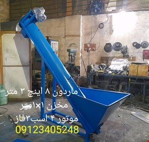 ماردون 8 اینج 3 متر