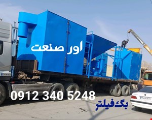 بگ فیلتر40 کیسه