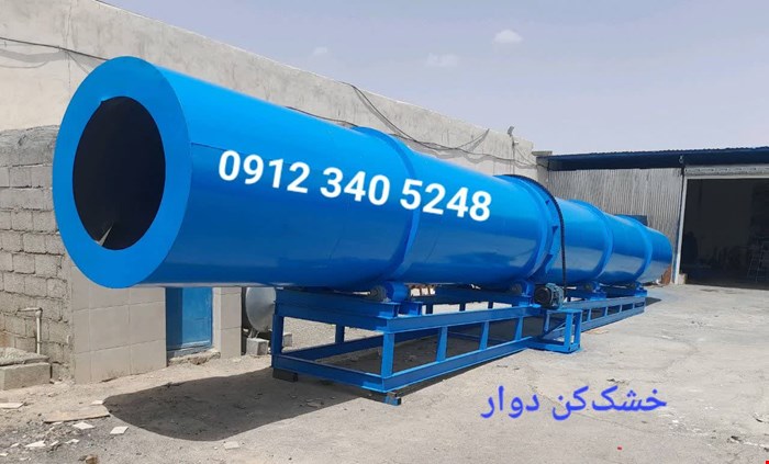 خشک کن دوار 15015