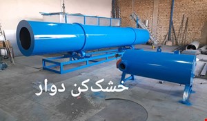 خشک کن دوار 806