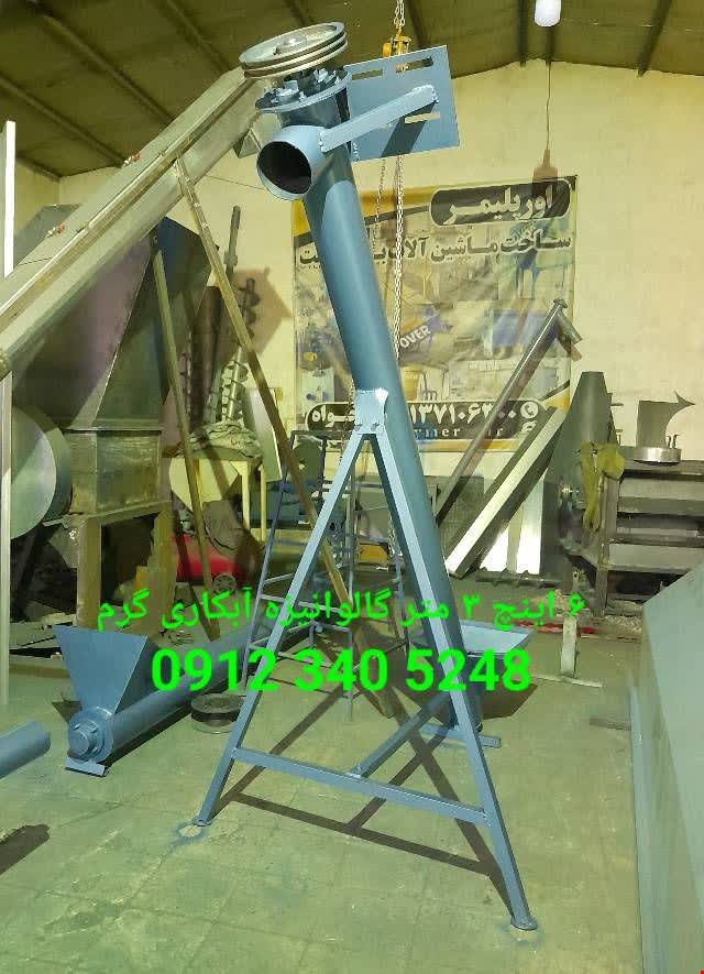 ماردون گالوانیزه 6 اینچ نمک و شکر G63