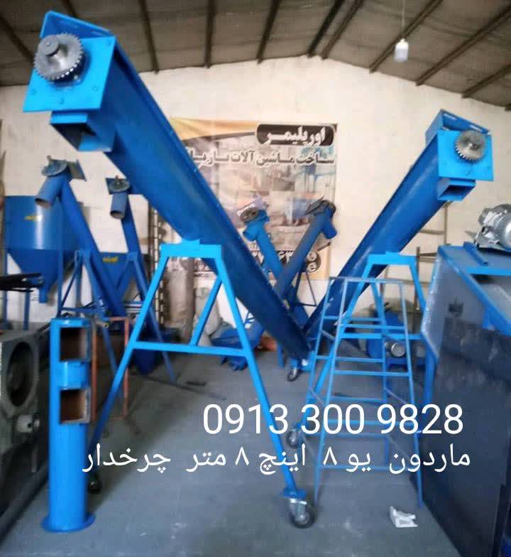 ماردون یو U 
